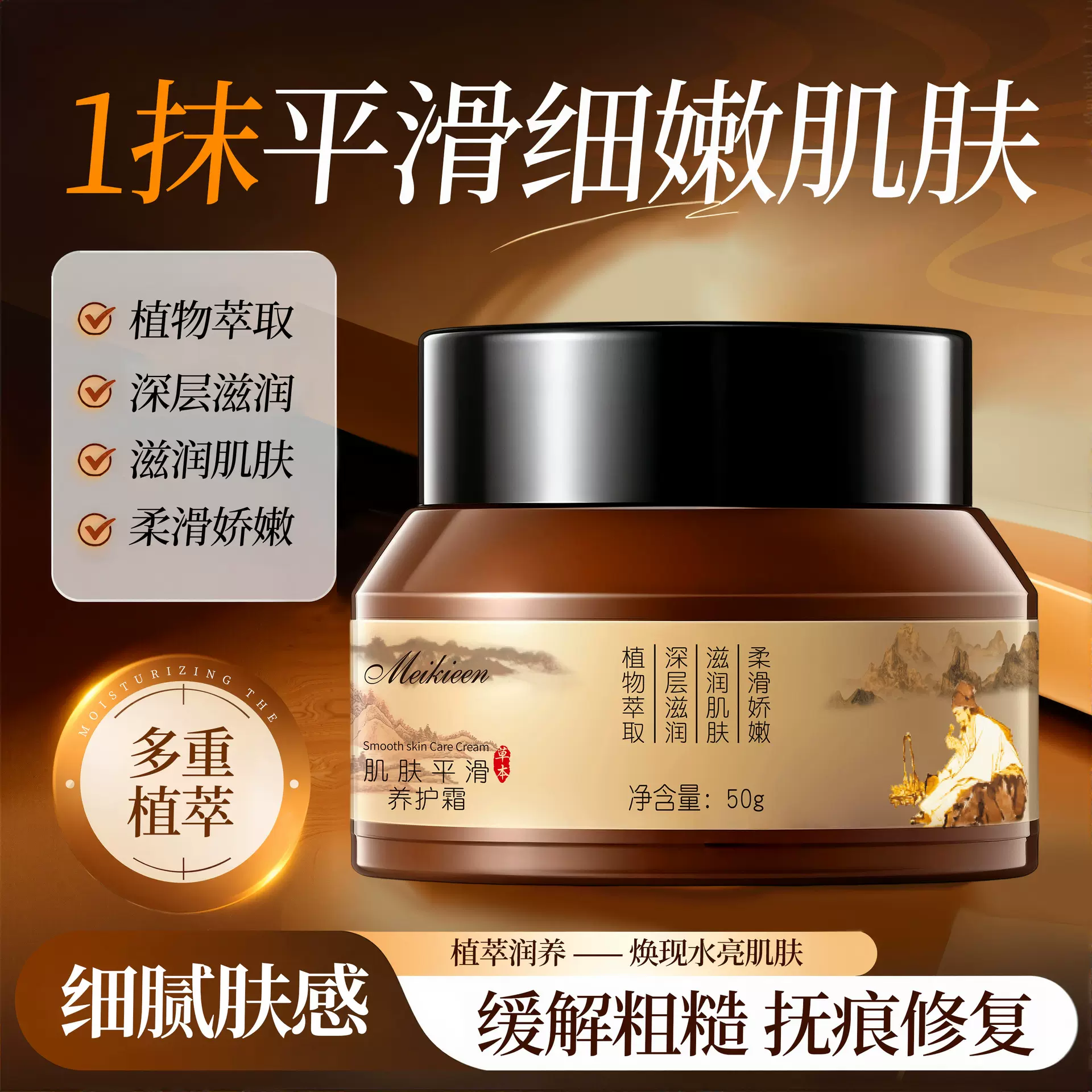 肌肤平滑修护霜去创伤痘印疤痕抚疤精华霜肌肤面部嫩滑面霜
