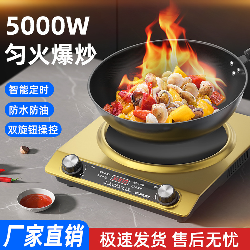 Factory Direct Sales 5000W Concave Induction Cooker for Home and Commercial Use, High-Power Multifunctional High-Power One-Piece Drop Shipping