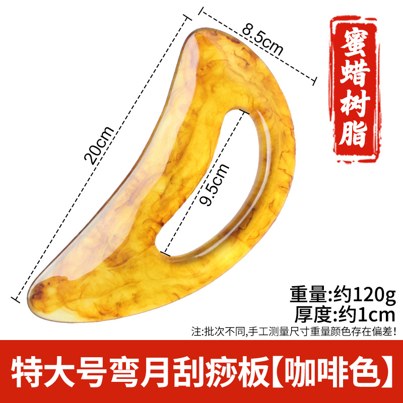 Arco de resina raspado pala columna cervical masajeador trasero pierna hombro cuello cara Meridian dragado rodando tendón cuerpo Universal