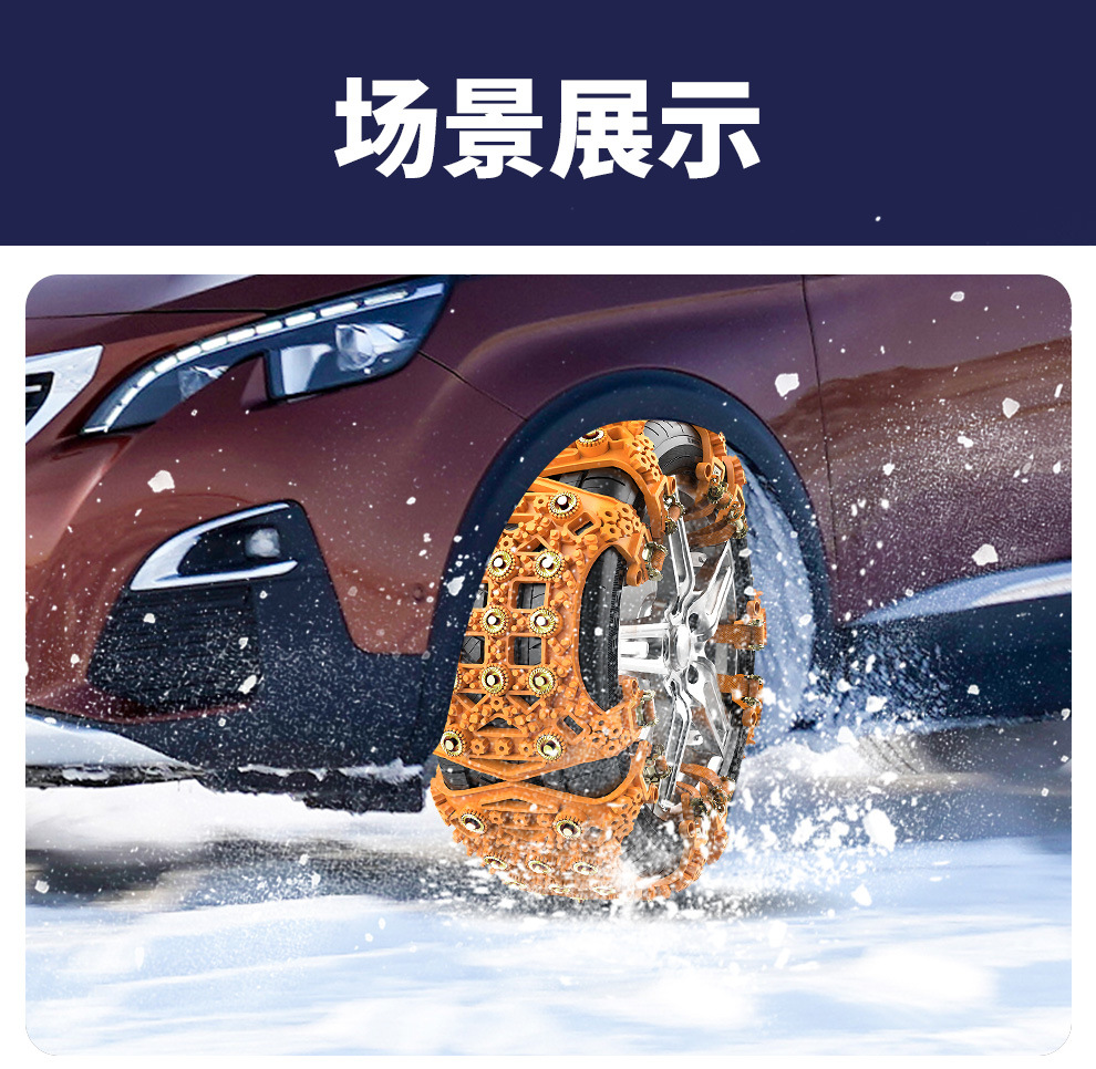 One-Piece Drop-Shipping Winter Car Tire Emergency Universal Tpu Rubber Snow Anti-Skid Chain Manufacturer Direct Sale