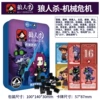 [【铁盒】机械危机]
