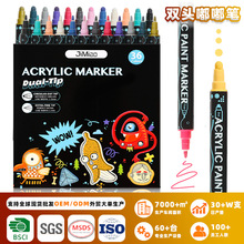 定制工厂嘟嘟丙烯马克笔不透纸水性可叠色双头丙烯笔颜料软头画笔