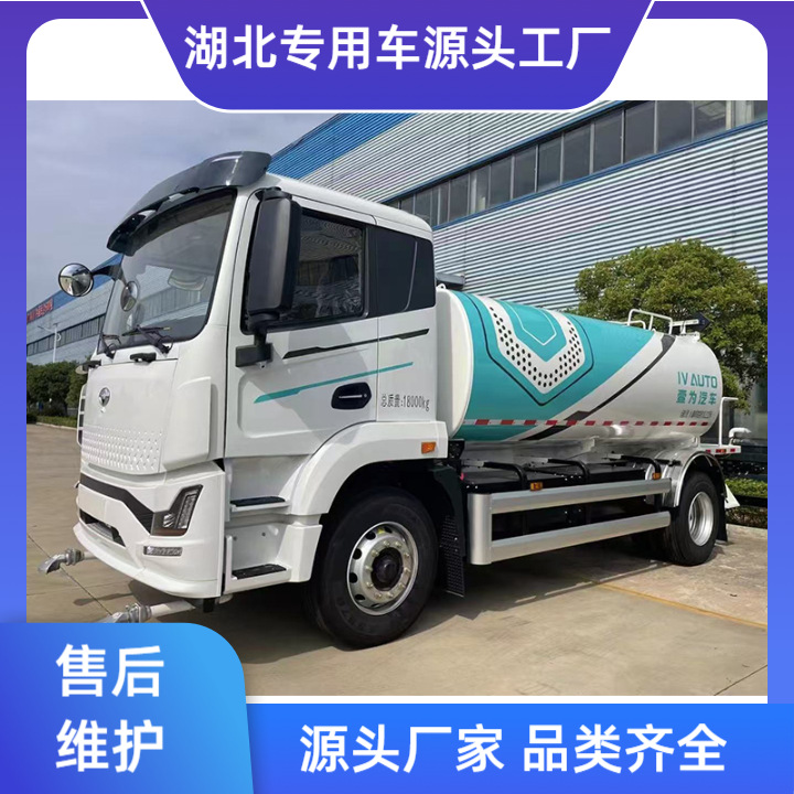 13 Fangqi Liyi New Energy Pure Electric Road Sprinkler Truck, Greening Spraying Vehicle, Fog Cannon Dust Suppression Vehicle