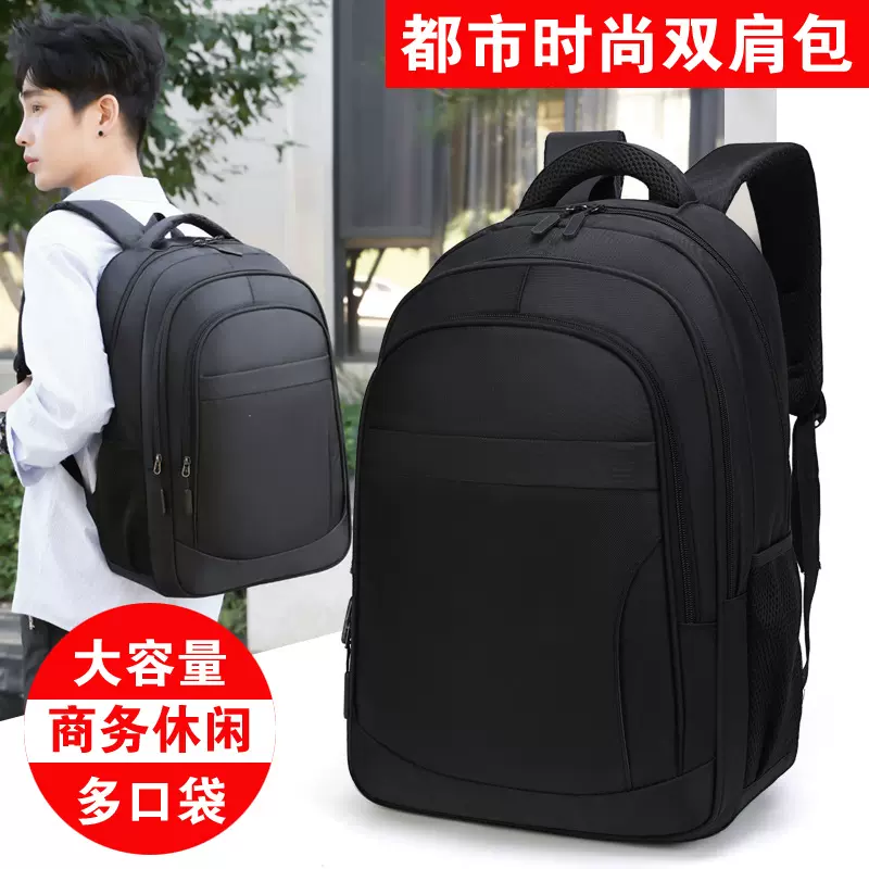 男士大容量双肩包加厚耐用中大学生书包可套拉杆外出通勤旅行背包