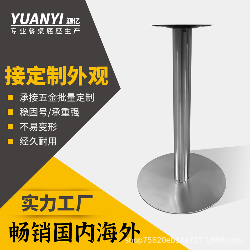 快餐店食堂餐厅餐台脚铸铁台脚不锈钢桌脚大理石岩板餐桌桌腿底座