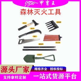 森林组合灭火工具套装野外防火装备多功能消防组合工具包8件套森