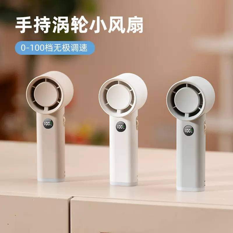 新款手持涡轮小风扇大风力 USB充电桌面数显夜灯迷你风扇强劲风力