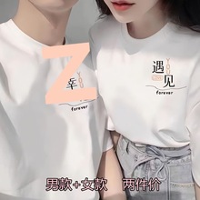 2件装情侣装纯棉潮牌夏装短袖t恤2025新款男女同款体恤上衣服洋气