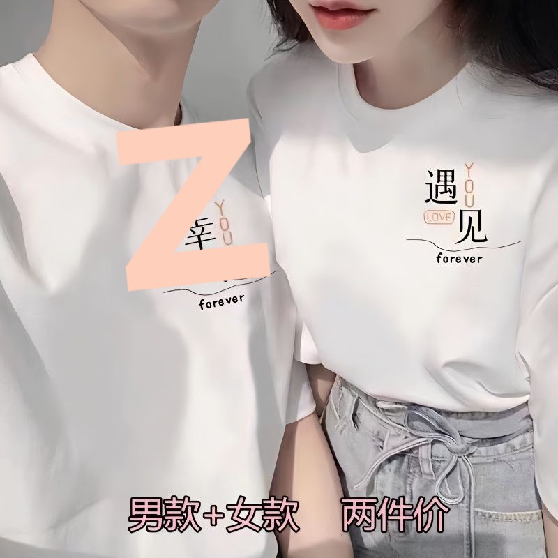 2件装情侣装纯棉潮牌夏装短袖t恤2025新款男女同款体恤上衣服洋气