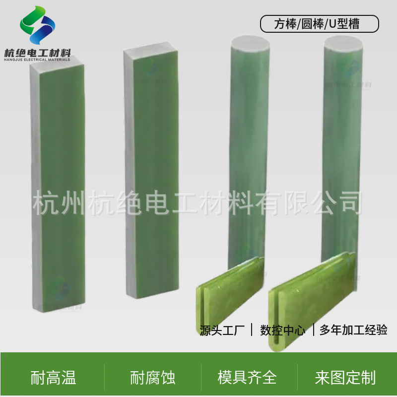 环氧树脂棒绝缘隔离柱玻纤棒G10绝缘棒玻璃钢棒水绿色拉挤棒