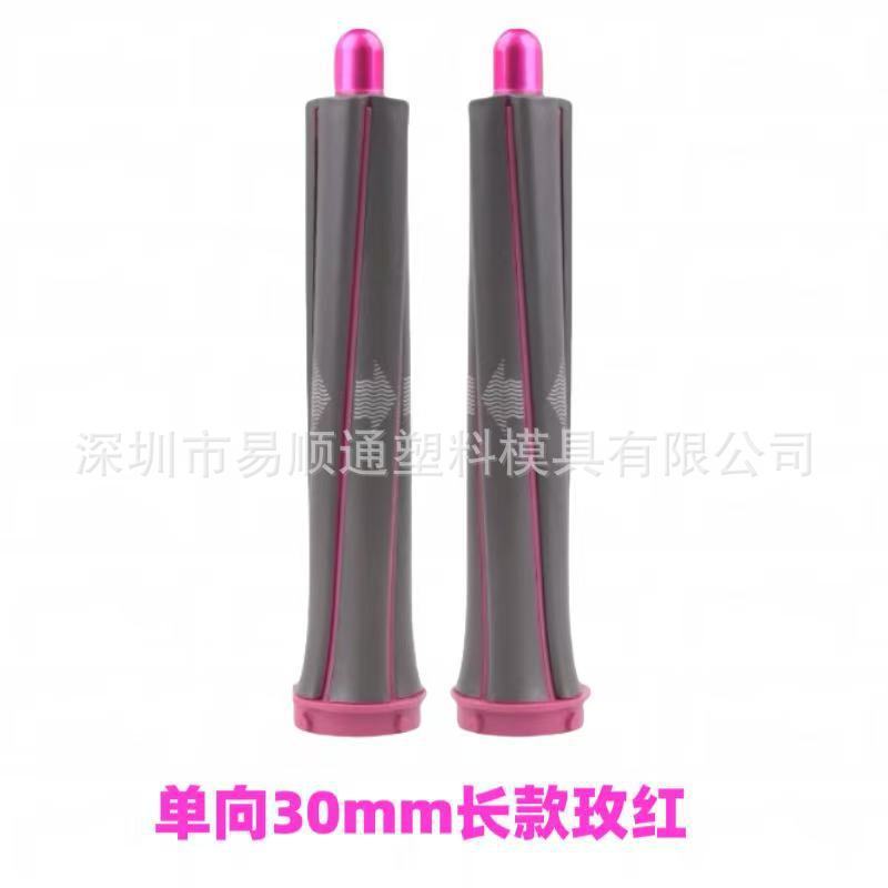 适用戴森卷发棒造型器dyson HS05/HS01/08美发棒卷发筒风嘴扩散嘴|undefined