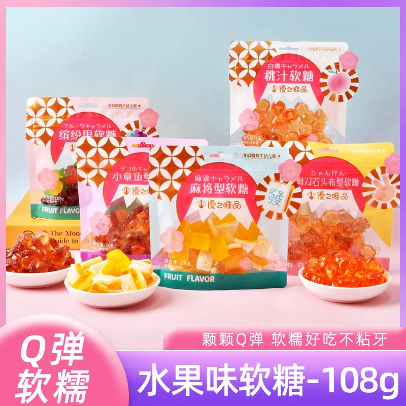 Youzhi Vipshop фруктовый сок фадж 108г вкус белого персика мякоть фруктовая конфета QQ сахар повседневная сеть красная закуска оптом