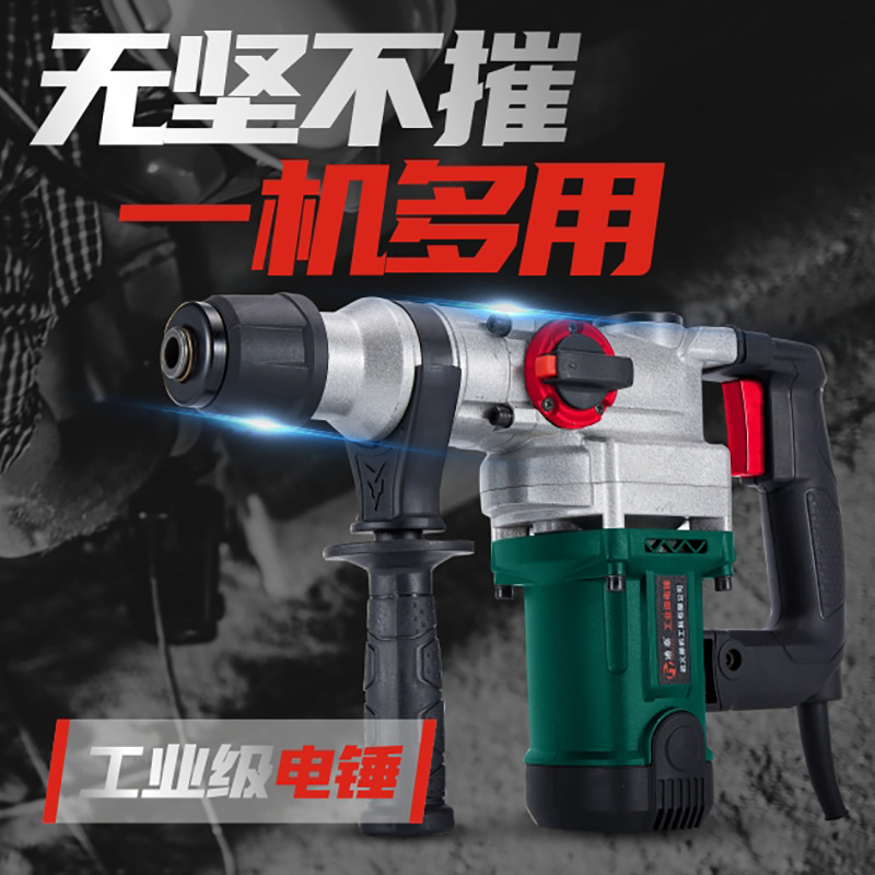 工具箱电锤铲电锤钻头批发 电锤电镐两用 大功率电锤冲击钻两用