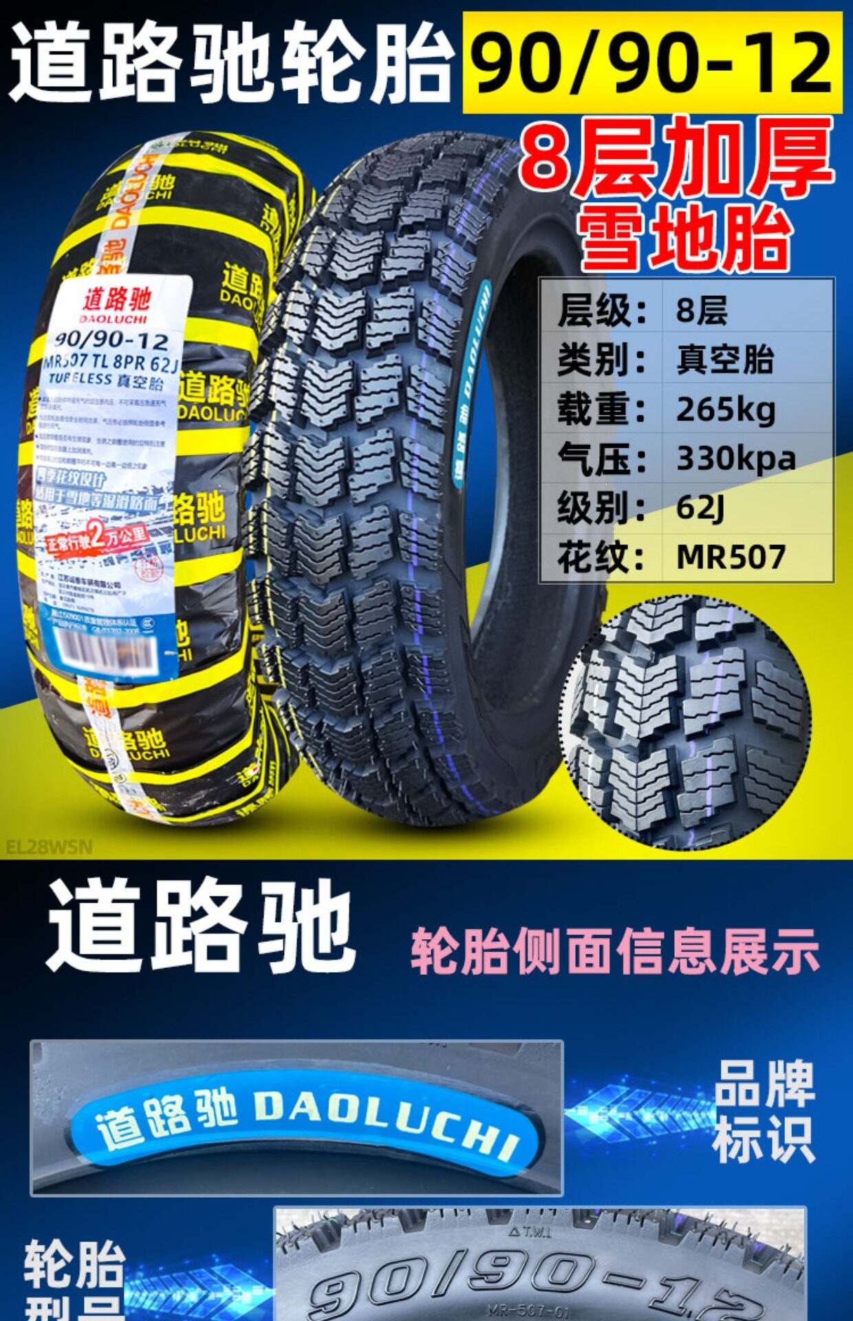 Suitable for CST/Zhengxin other 00/90-0 electric scooter motorcycles vacuum tires other 0090