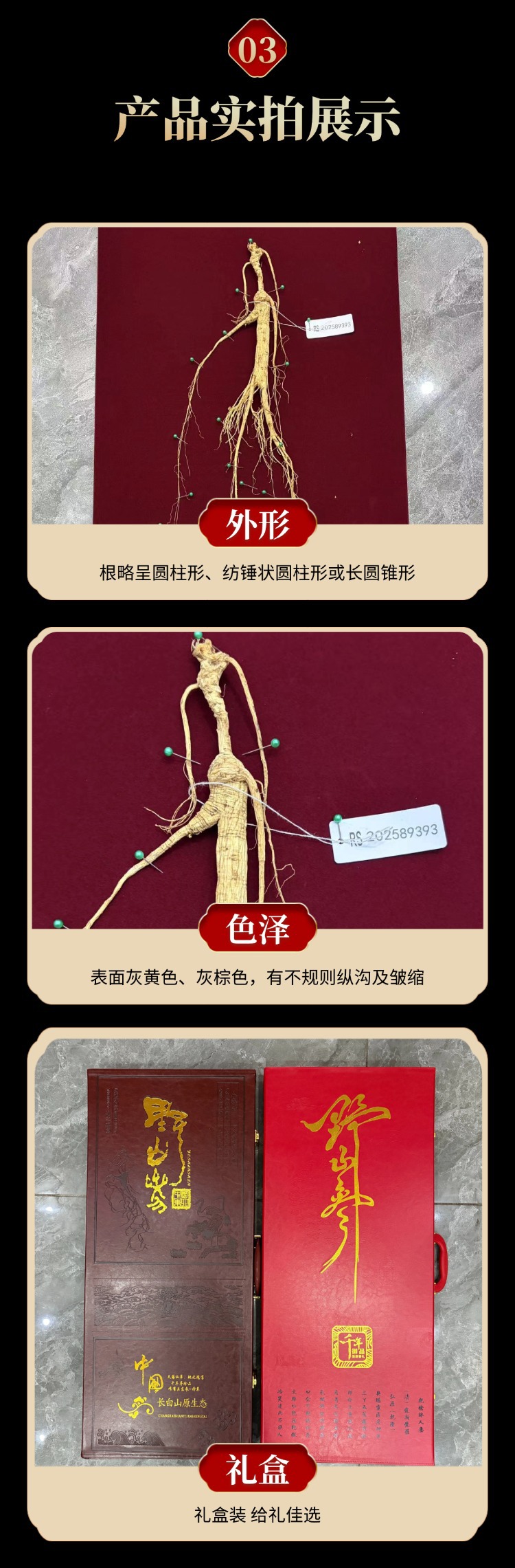Wild-Simulated Forest Ginseng 80 Provincial Inspection Grade Dried Root for Cooking and Gift Box quality and texture