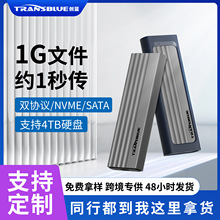 跨境爆款现货铝合金防摔M.2固态硬盘盒PSSD USB3.2双协议硬盘盒子