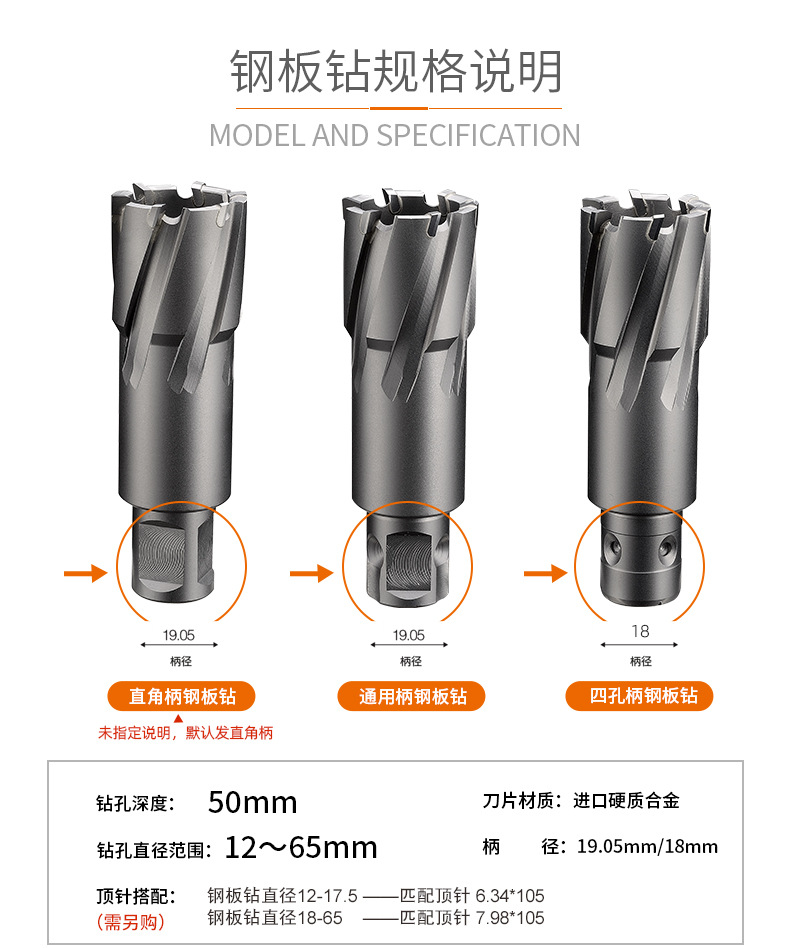 硬质合金钢板钻-50_13