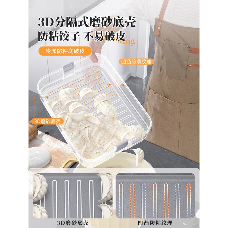 Refrigerador caja de bola de masa congelada de grado alimenticio caja de conservación especial sellada bola de masa wonton caja de almacenamiento de cocina doméstica de congelación rápida