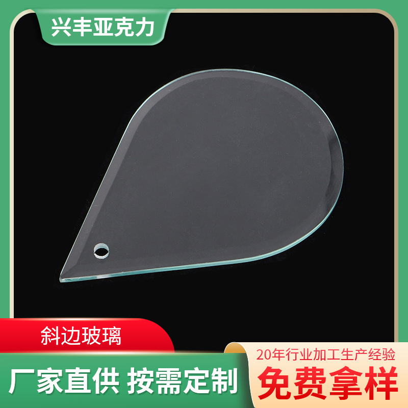 高透明亚克力板镜片激光雕刻切割透明有机玻璃亚克力板材加工
