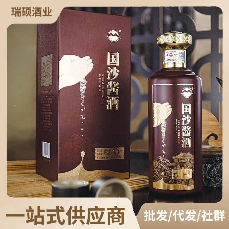 （询价私聊）白酒批发 酱香型白酒53度国沙酱酒500ml*6 瓶整箱装