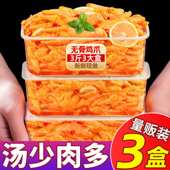 骨なし鶏足 公式旗艦店 ピクルス 2.5kg 骨なし大盛り 業務用骨なし鶏足 レモン酸っぱい