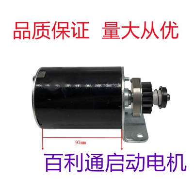 Bailitong lawn mower starter motor is suitable for 5742 390838 497594 497595