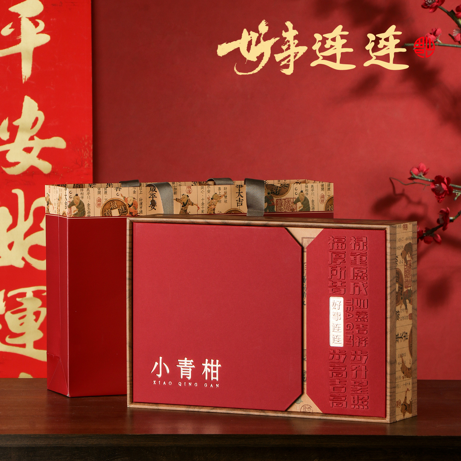 新会小青柑包装盒新款小青柑礼盒空盒24粒/28粒装手提礼品盒批发