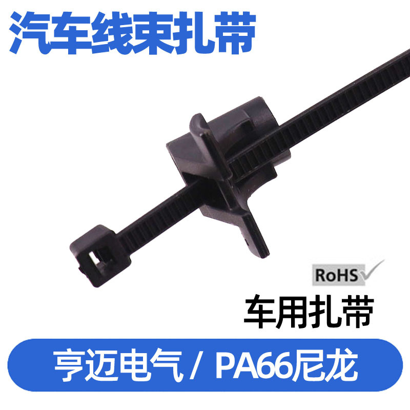 M5M6螺柱形扁螺纹头扎带150-21290椭圆形插销式扎带T30RSBS5车规