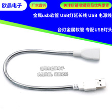 ����usbܛ�� USB�����L�� USB �Դ�� ̨������ܛ�� ����USB���^