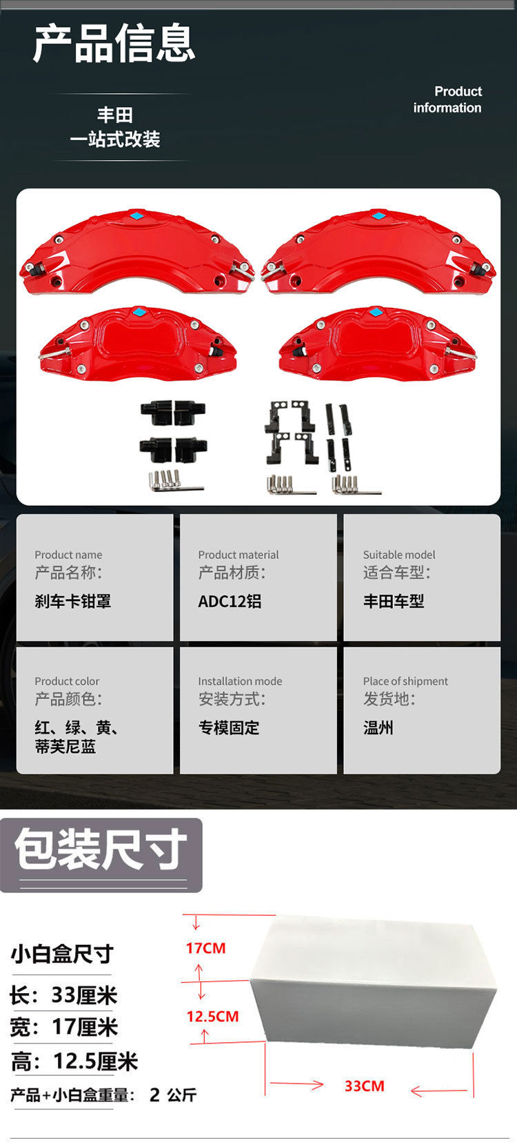 Suitable for Toyota RAV4, modified brake caliper covers, Harrier decoration, Avalon, Land Cruiser, Rush 3