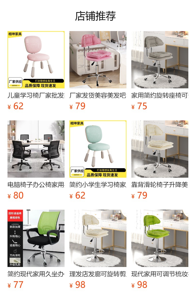 预览状态下无法点击,发布后,可点击跳转到对应的商品页面