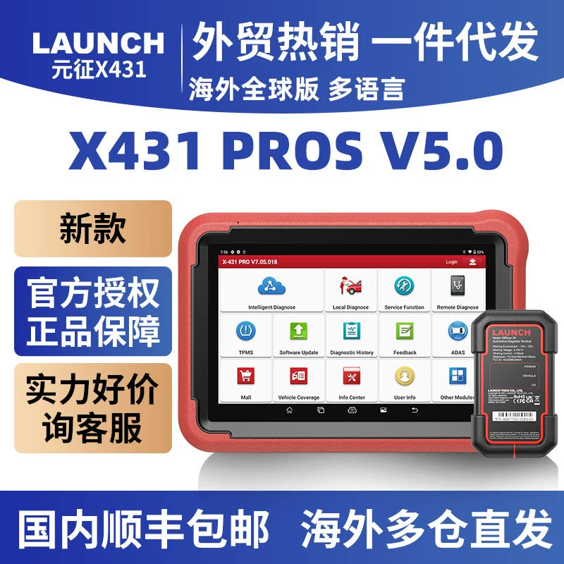 X431 PROS V 5,0 автомобильный детектор, инструмент для диагностики неисправностей автомобиля, декодер за границей Yuanzheng LAUNCH