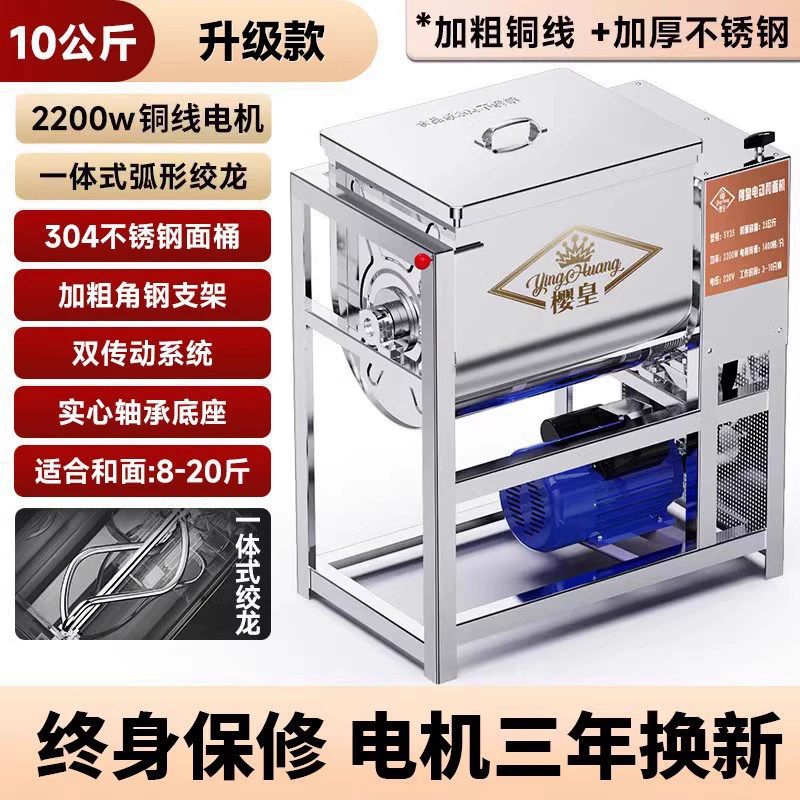 Профессиональная тестомесильная машина, полностью автоматическая, из нержавеющей стали, новая, для замеса и разминания теста.