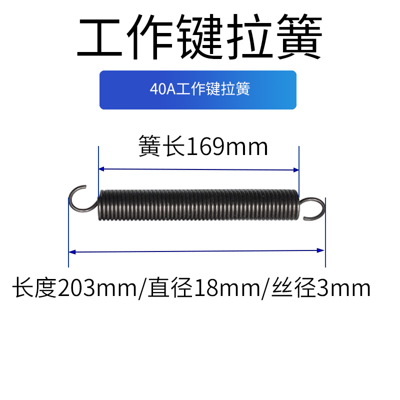 40A 작업 키 긴장 봄