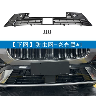 Tank Protective Net, Buckle Installation, Automobile anti-insect net - geely-26-xingyue-l-dongfang-yaozhiqing-hybrid-painted-black-lower-net1