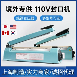 封口机械;热收缩包装机;包装机械配件