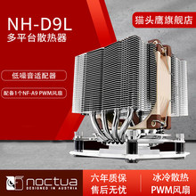؈�^��NH-D9L�p��CPUɢ����115X AM4��ƽ̨�������ӗl����ȫ��