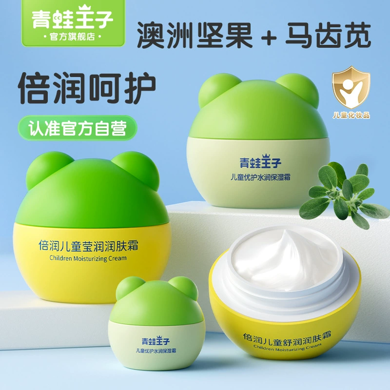 Лягушка принц детский штучный крем для лица оптом детский увлажняющий крем