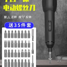 电动螺丝刀手自一体套装小米字内六角电批充电式家用手机维修工具