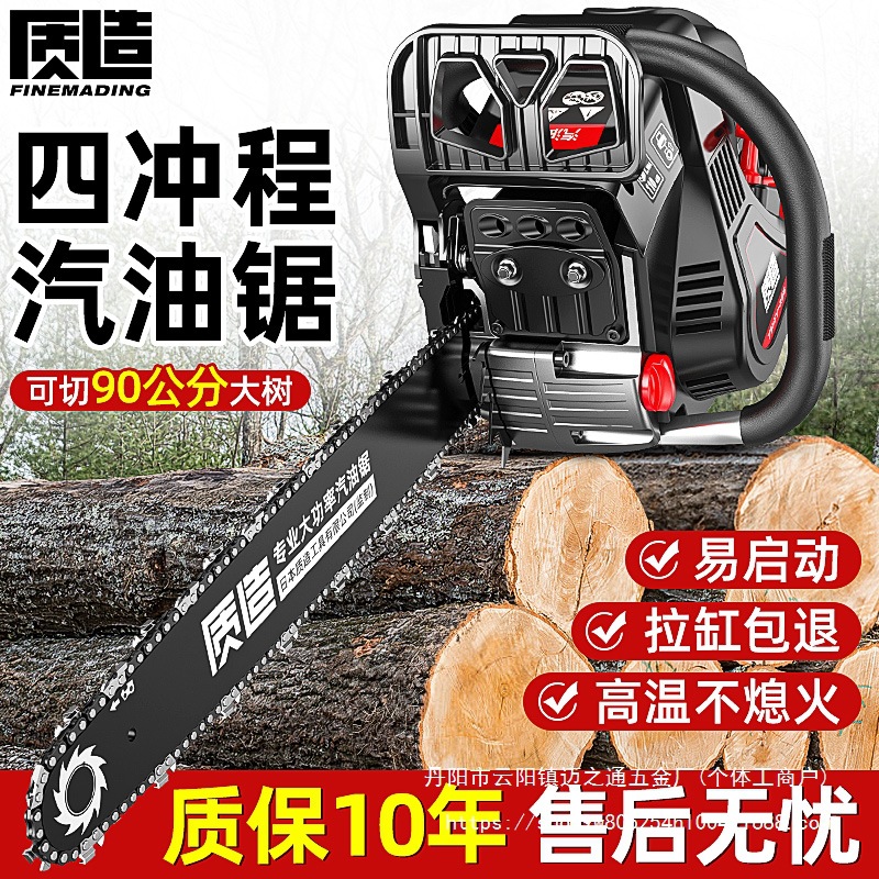 油锯伐木锯汽油锯小型家用手持电锯链条锯四冲程切割锯树批发