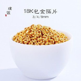 U.S. imported high color 18K gold spacer diy accessories end piece bracelet bracelet jewelry material Gold women