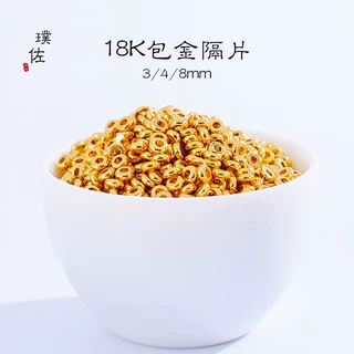 美国进口高保色18k包金隔片diy配件结尾片手链手串饰品材料金色女
