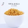 美国保色包金18k隔片
