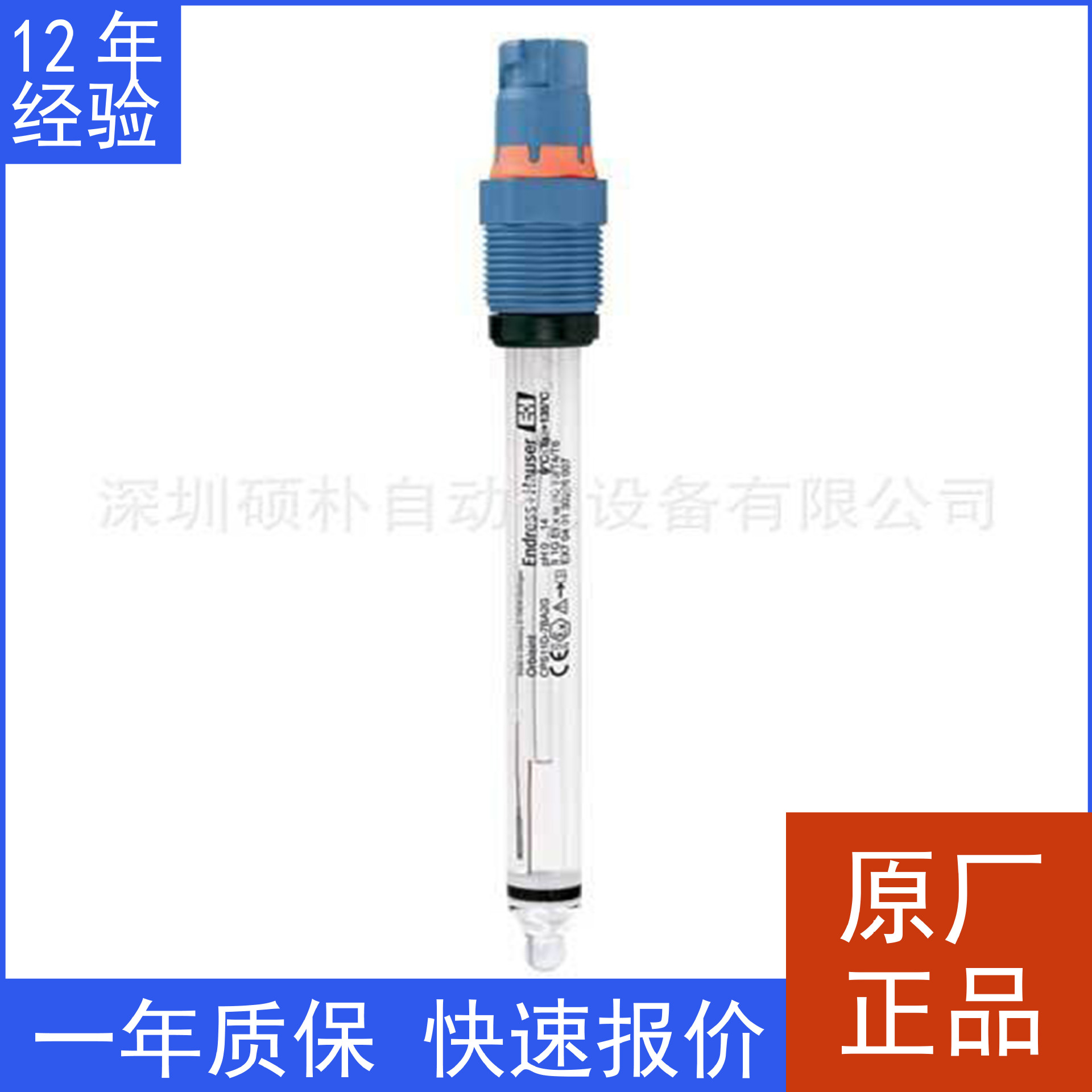 原装恩德斯豪斯Endress Hauser CPS11D-7BA21 数字电极库存现货