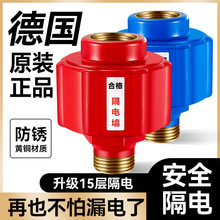 熱水器防電牆接頭防漏電通用型電熱水器隔電牆配件大全防火安全閥