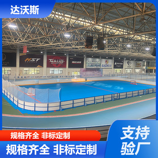 Hdpe Polyethylene Wheel Skating Field Fence Ice Rink Anti-Collision Boundary Wall Polyethylene Plastic Baffle