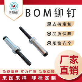 厂家直销碳钢高强度BOM铆钉 环槽铆钉 面板单面紧固件 HUCK铆钉