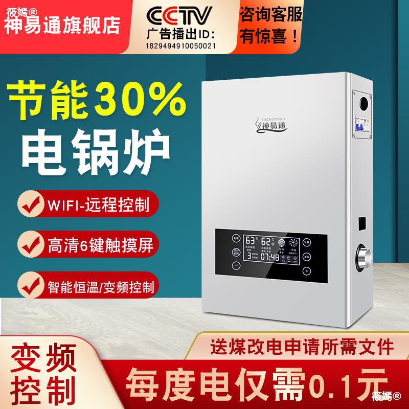 Energize boiler household heating 220v Countryside Floor heating Radiator Boiler 380V Electric heating furnace