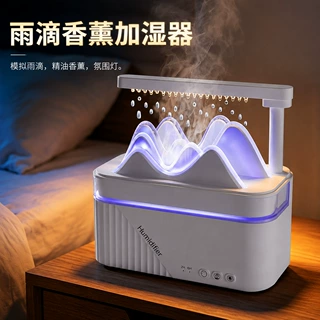 云雨滴桌面雾化香薰加湿器模拟滴水迷你家用静音大喷雾量香薰机