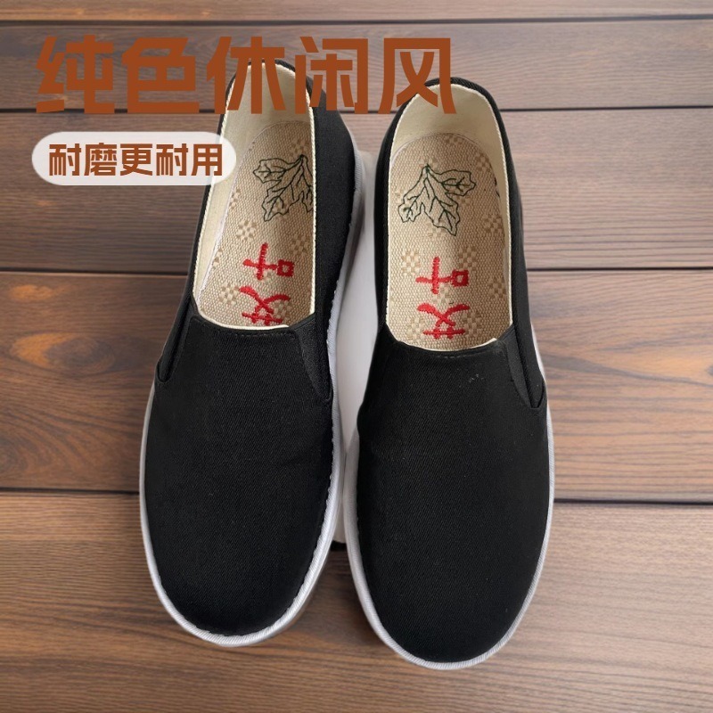 Old Beijing spring/summer autumn handmade multi-layer bottom Wormwood sweat-absorbent breathable non-slip comfortable black beef tendon casual men's cloth shoes